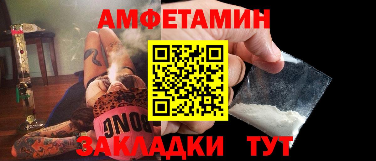 Амфетамин Premium Бугуруслан