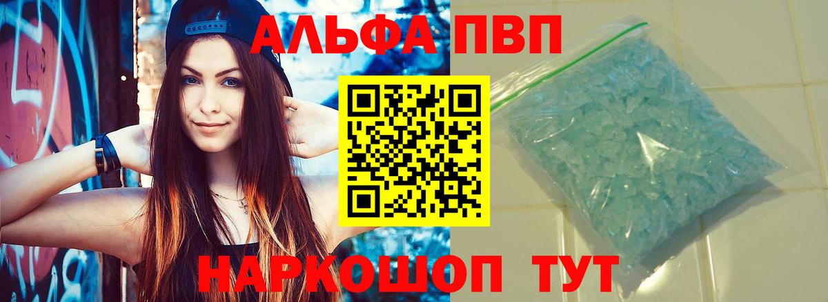 Alpha-PVP Crystall Бугуруслан