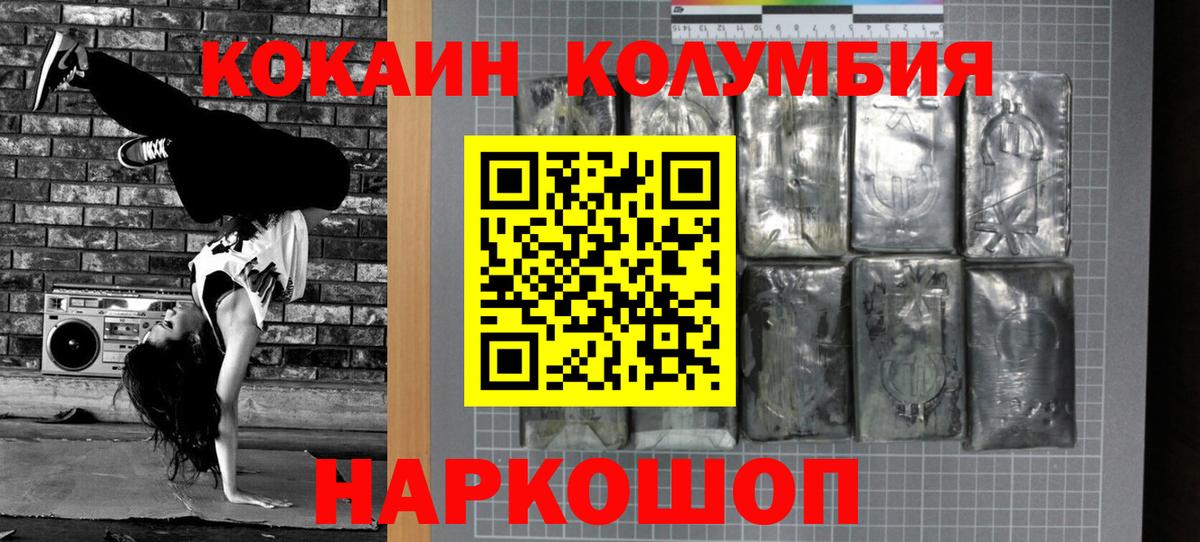 КОКАИН Перу  Cocaine Эквадор  Бугуруслан  Вход с VPN 