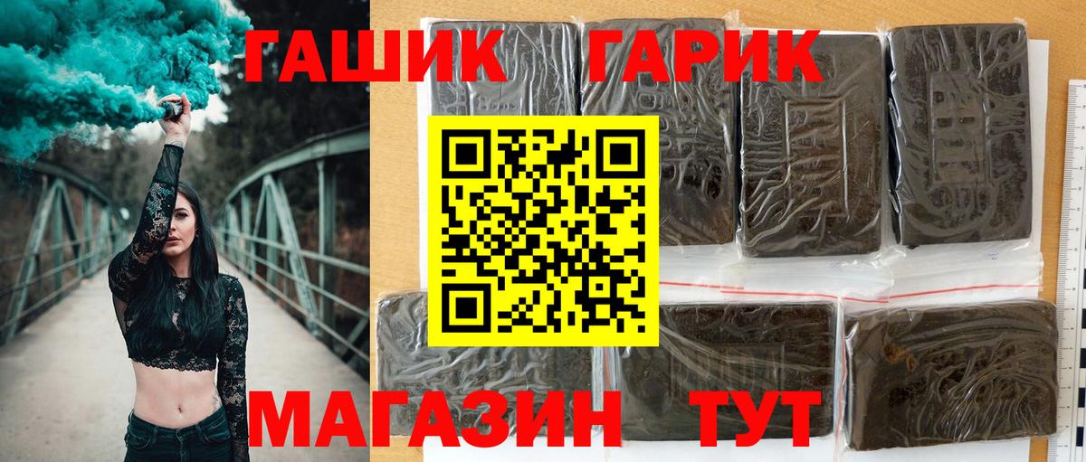 ГАШ VHQ  Гашиш гашик  Бугуруслан  Вход с VPN 