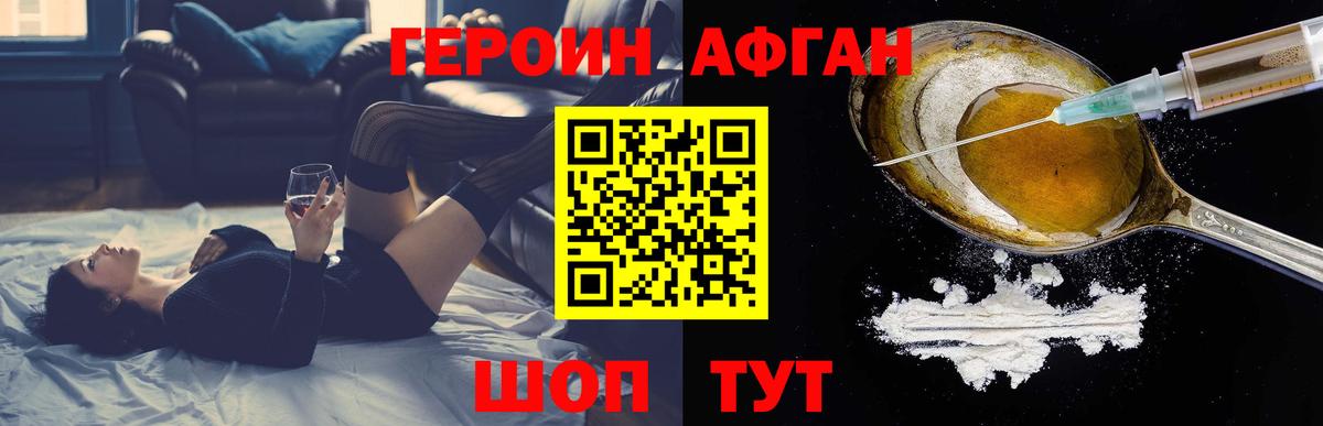 ГЕРОИН гречка  Вход с VPN  Бугуруслан 