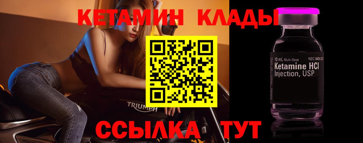 Кетамин VHQ Бугуруслан