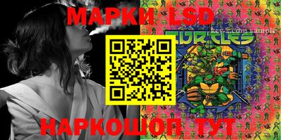 марки lsd Ликино-Дулёво