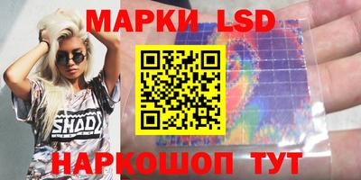 марки lsd Ликино-Дулёво