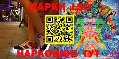 марки lsd Ликино-Дулёво