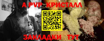 ALPHA PVP Ливны