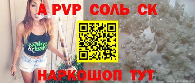 спайс Лесосибирск