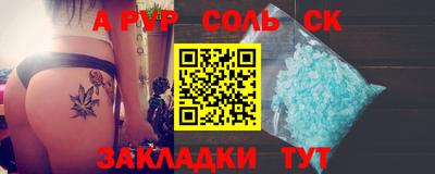ALPHA PVP Ливны