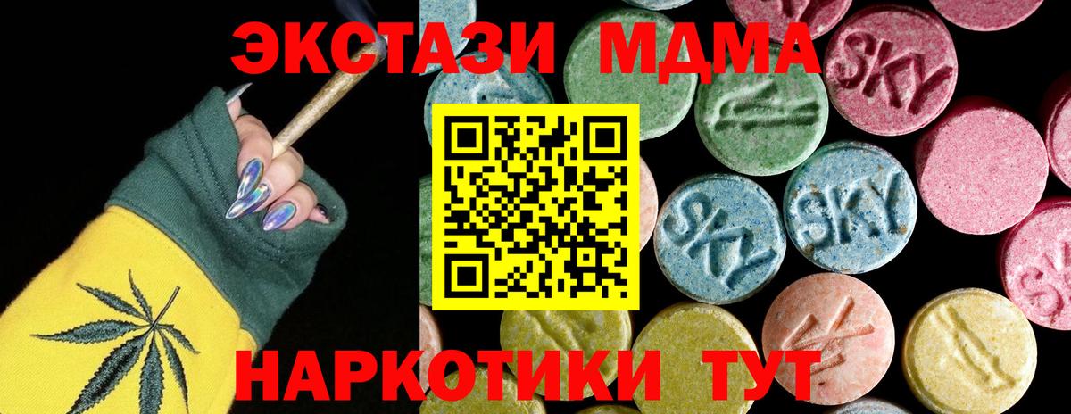 МДМА VHQ  MDMA crystal  Бугуруслан  Вход с VPN 