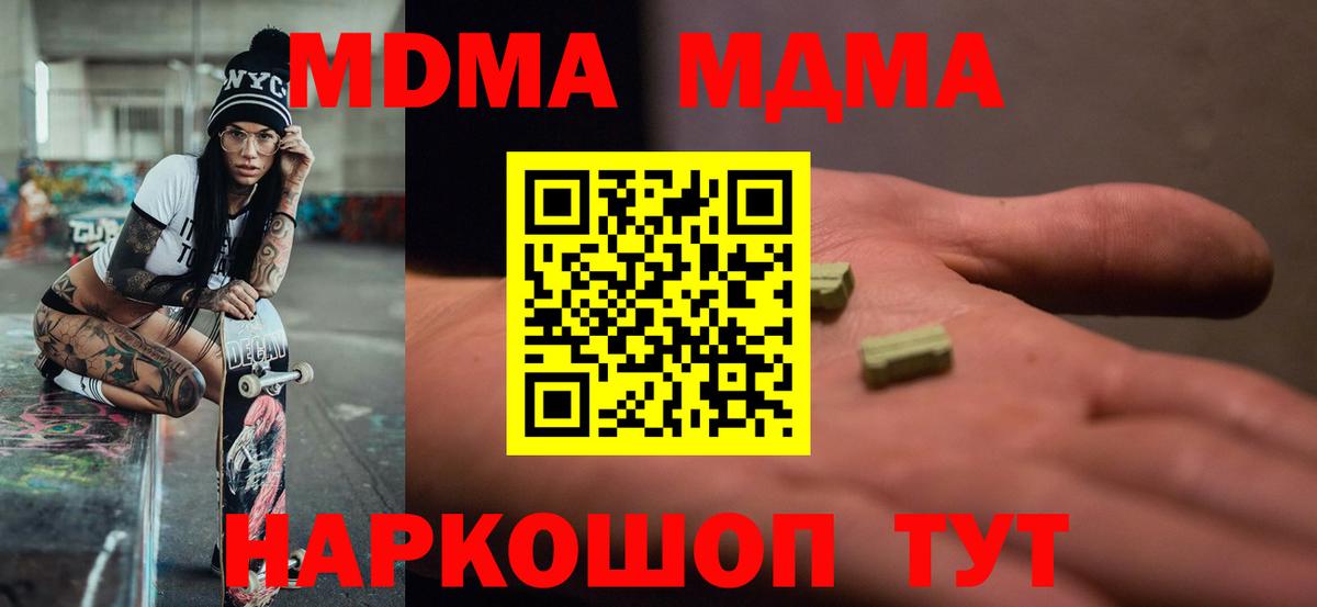 MDMA кристаллы Бугуруслан