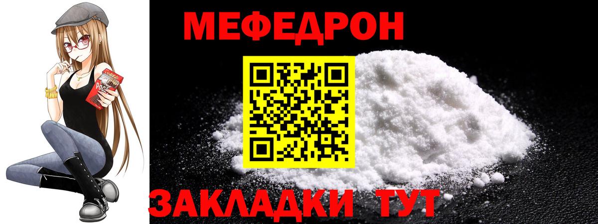 Меф VHQ  Мефедрон 4 MMC  Вход с VPN  Бугуруслан 