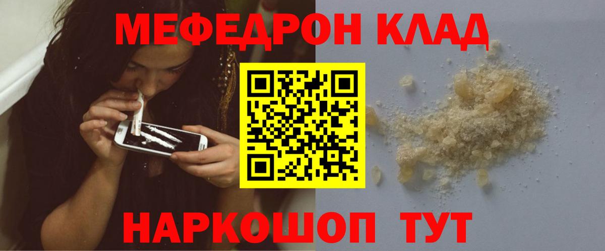 Меф мяу мяу  Бугуруслан