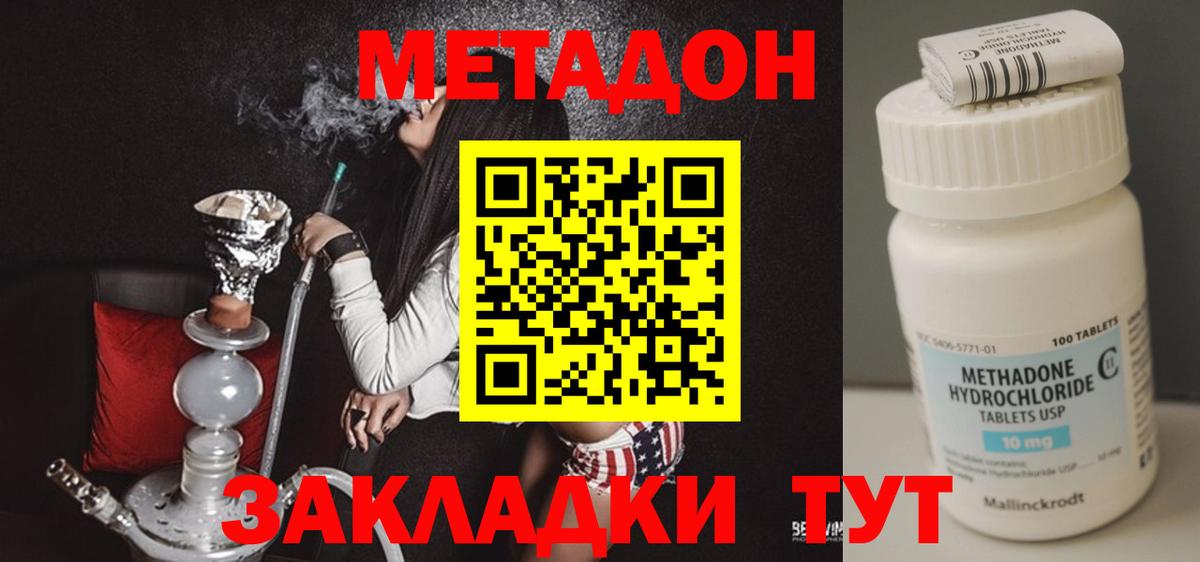 МЕТАДОН VHQ Бугуруслан