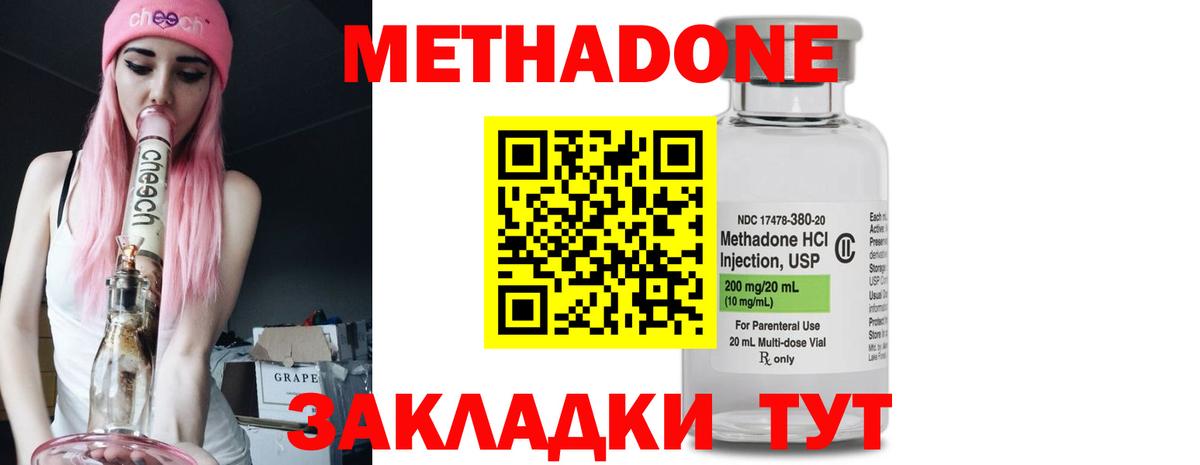 Бугуруслан  Метадон белоснежный  Вход с VPN  МЕТАДОН methadone 