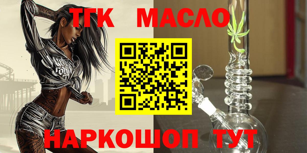 Бугуруслан  Дистиллят ТГК вейп  ТГК гашишное масло  Вход с VPN 