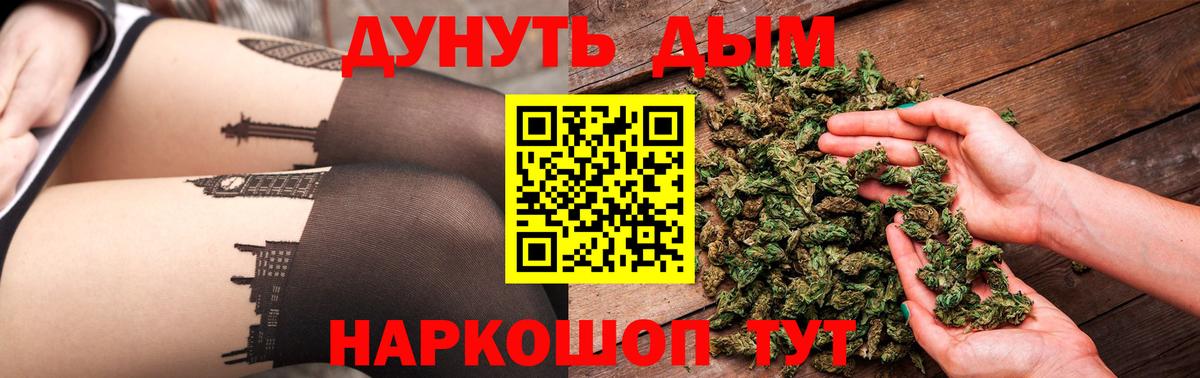 Каннабис семена Бугуруслан